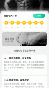 微光计步最新版