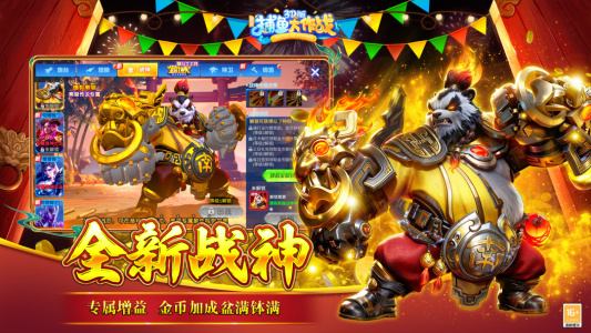 捕鱼大作战高爆版