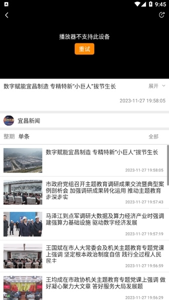 三峡手机台app