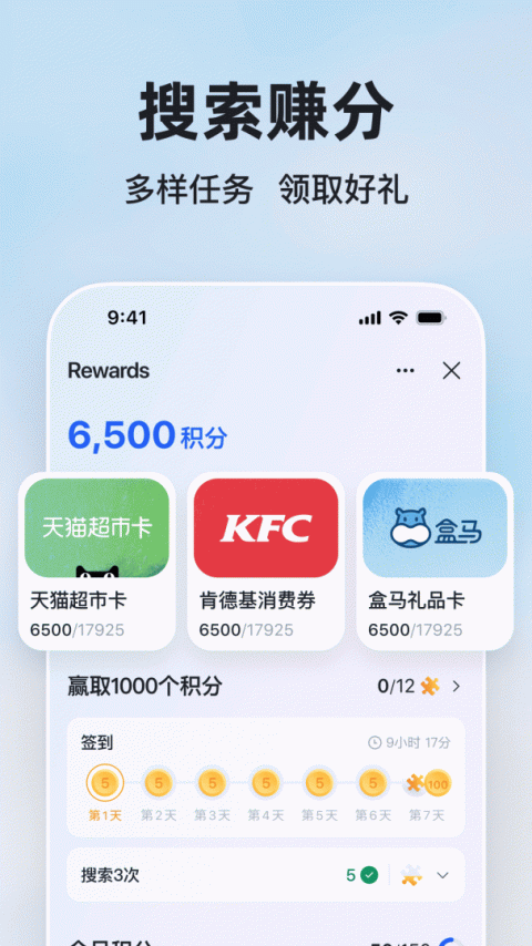 微软必应app