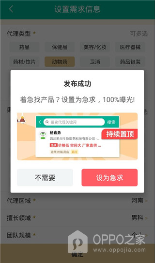 传奇医药网app