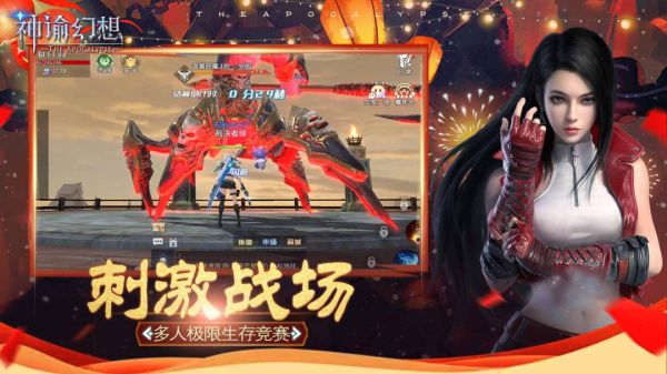 神谕幻想官方版