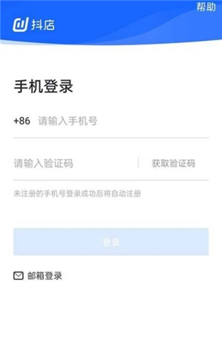 抖店app官方版
