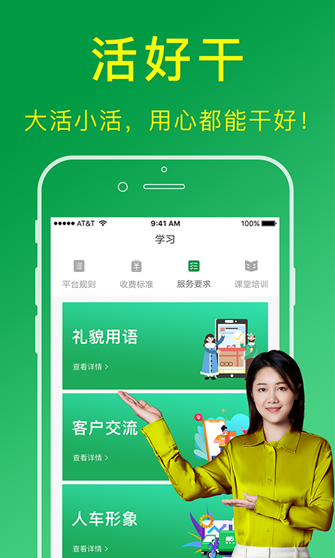 搬运帮工人端app