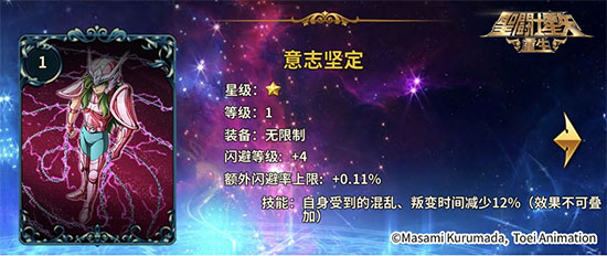 圣斗士星矢:重生oppo服