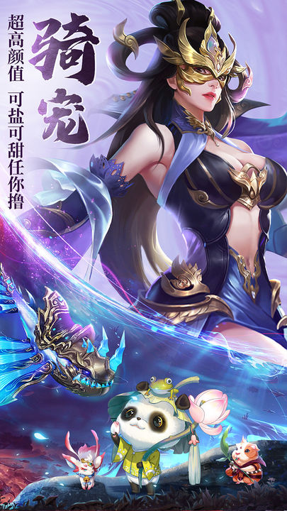 仙风道骨官方版