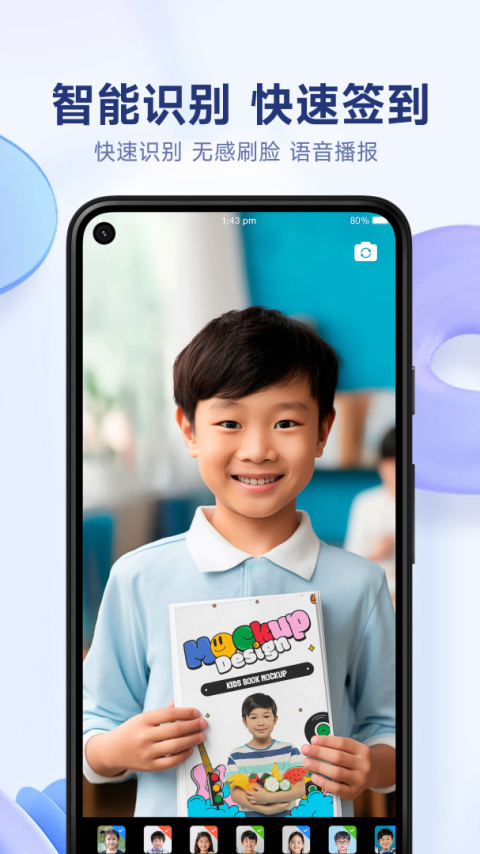 小禾帮人脸考勤官方版