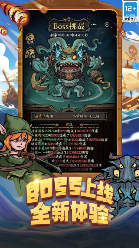 勇者之海最新版