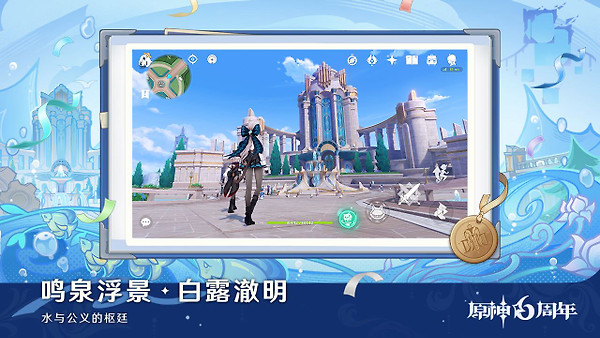 原神B站版