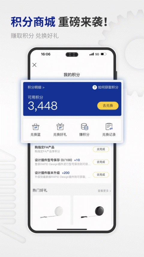 闪购商城app