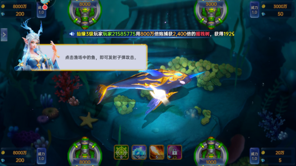 捕鱼新纪元百度渠道服