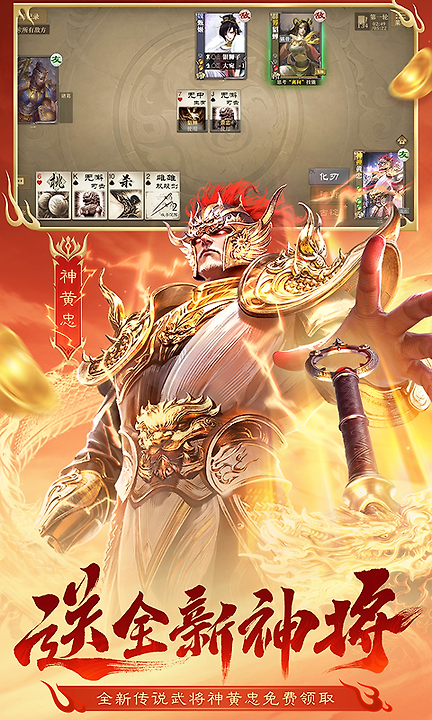 三国杀OL互通版百度渠道服