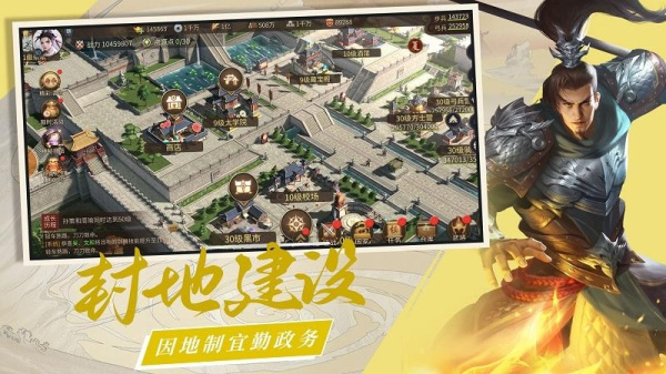 三国点将录最新版