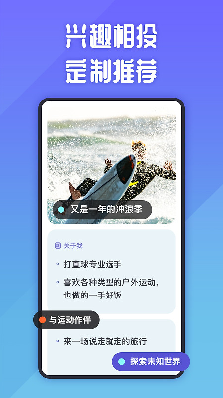 她说app