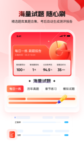 库课网校app