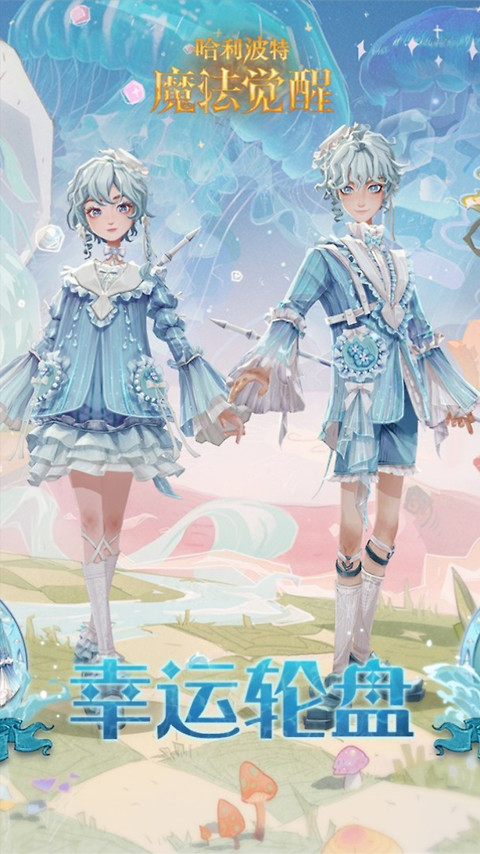哈利波特魔法觉醒国际服