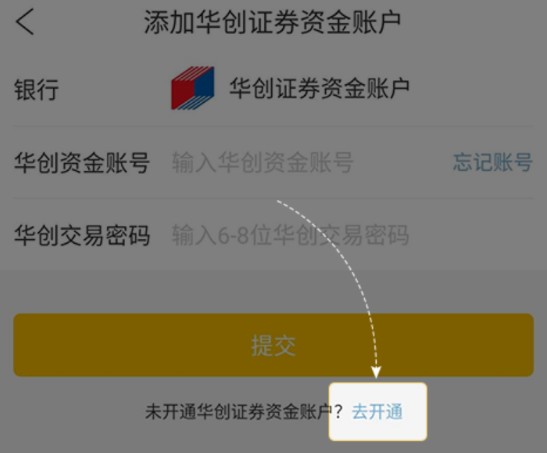 华创e智通官方版