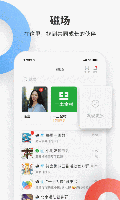 磁场app