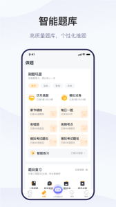 精进学堂app