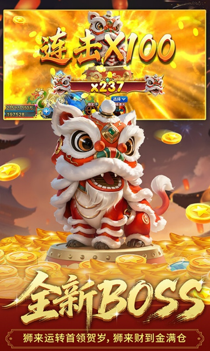 梦幻捕鱼百度客户端