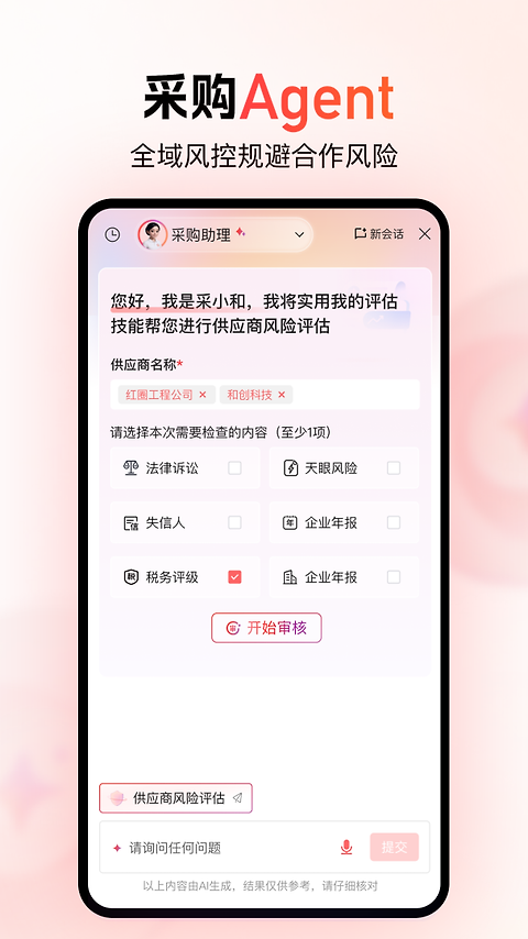 红圈CRM+官方版