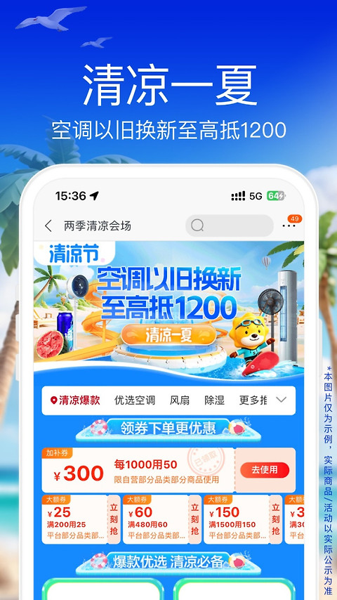 苏宁易购app
