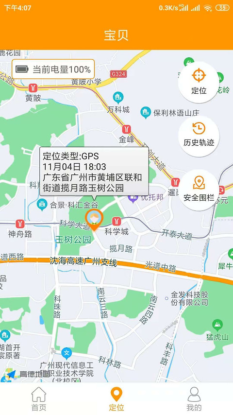 智能守护5