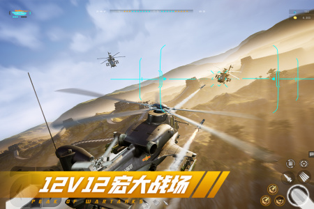 巅峰坦克官方版