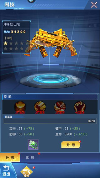 全民枪火2.0手游官方版