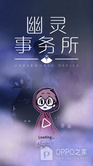 幽灵事务所
