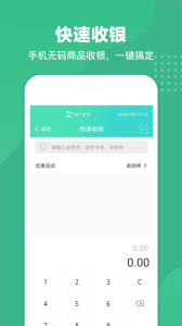 商户收银宝app
