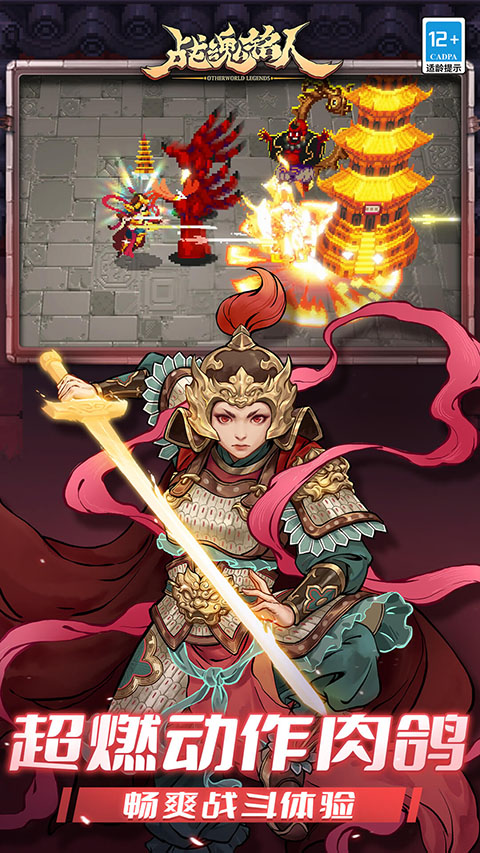 战魂铭人oppo客户端