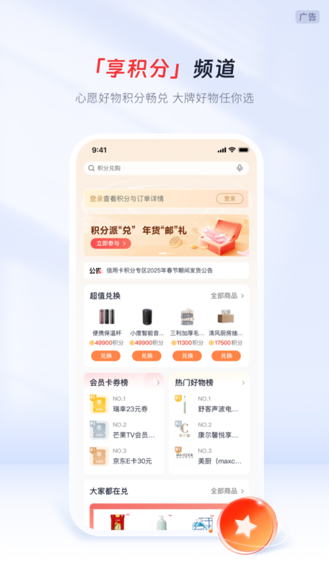 邮储信用卡app