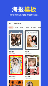 图片制作拼图app