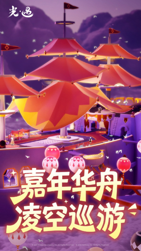 光遇官服官方正版
