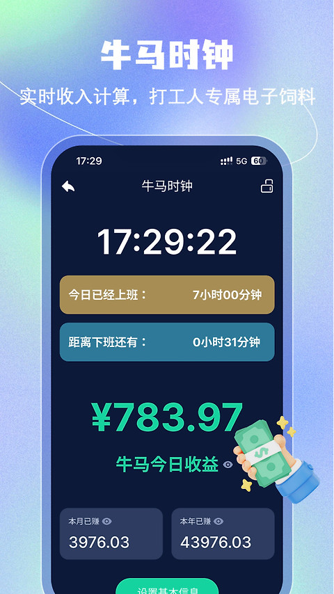 闹钟app