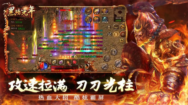 黑暗光年传奇手游