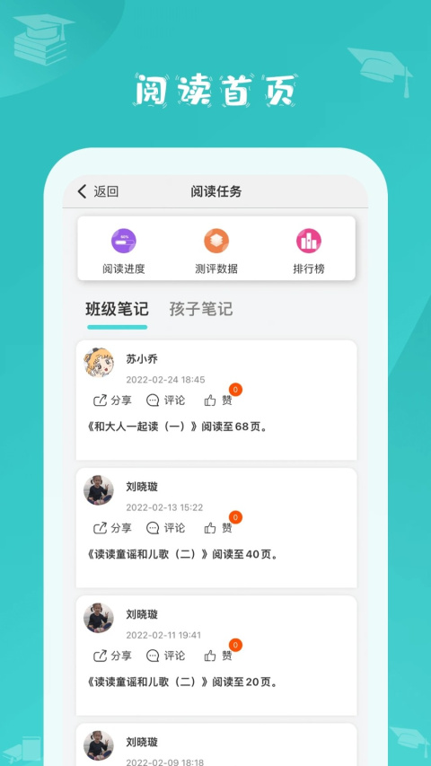 蜜蜂阅读app