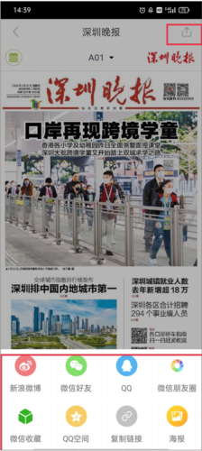 见圳app