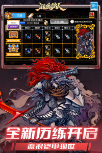 战魂铭人小米版