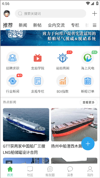 龙de船人app