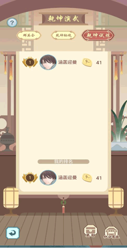 群侠挂机最新版