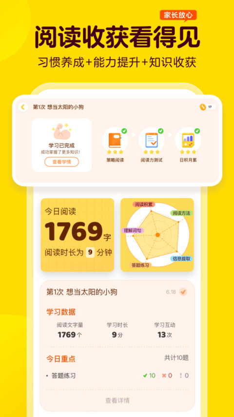 叫叫app