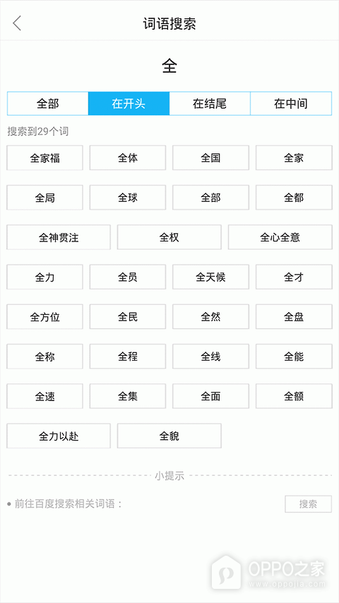 全球高考app