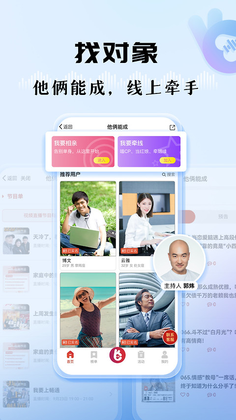 听听FM北京广播电台app