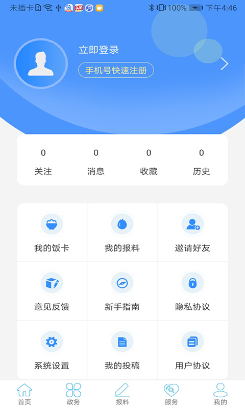 云上利川app
