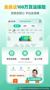 省省原省省回头车