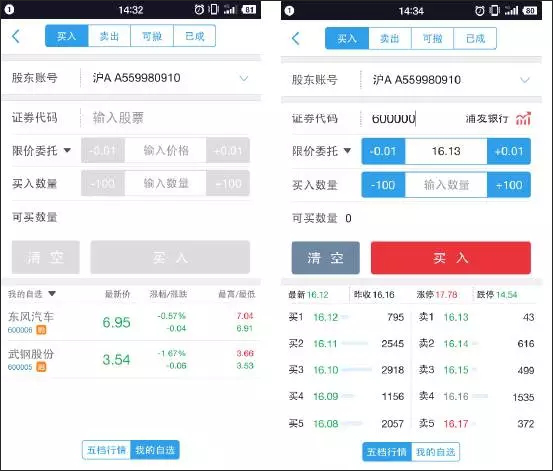 国泰君安君弘app官方版