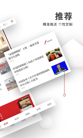 浙江新闻软件安卓版