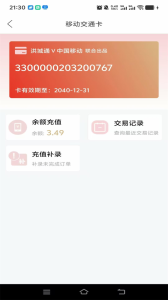 洪城一卡通app
